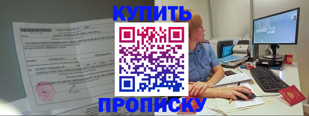 пропишу в квартире в Щиграх