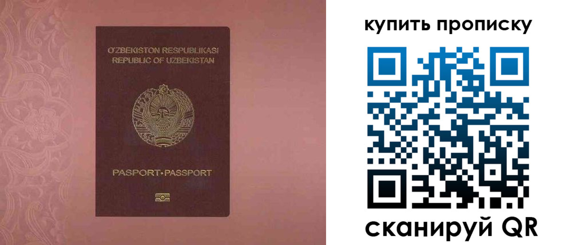 прописка иностранных граждан в Щиграх