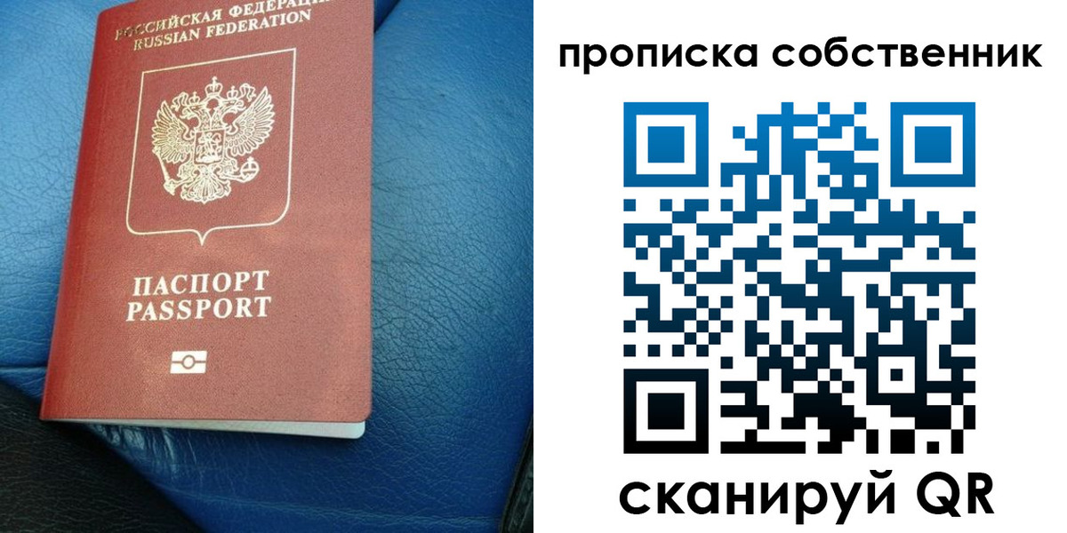 прописка регистрация в Щиграх