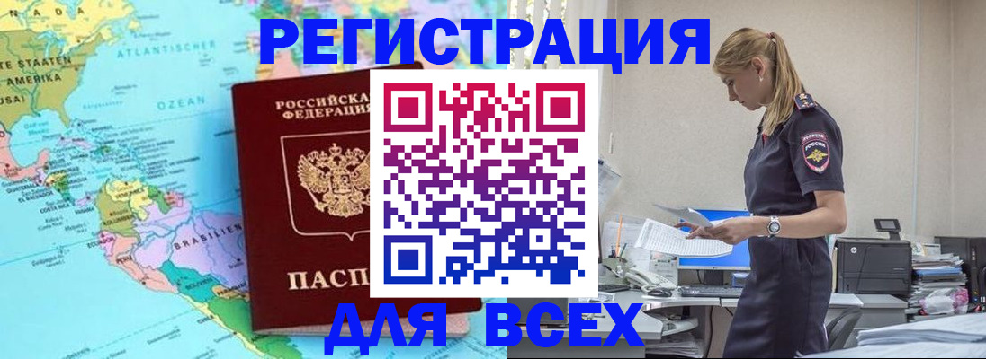 временная регистрация недорого в Щиграх