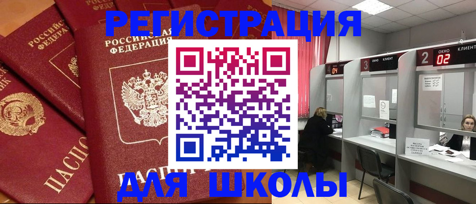 временная регистрация собственник в Щиграх