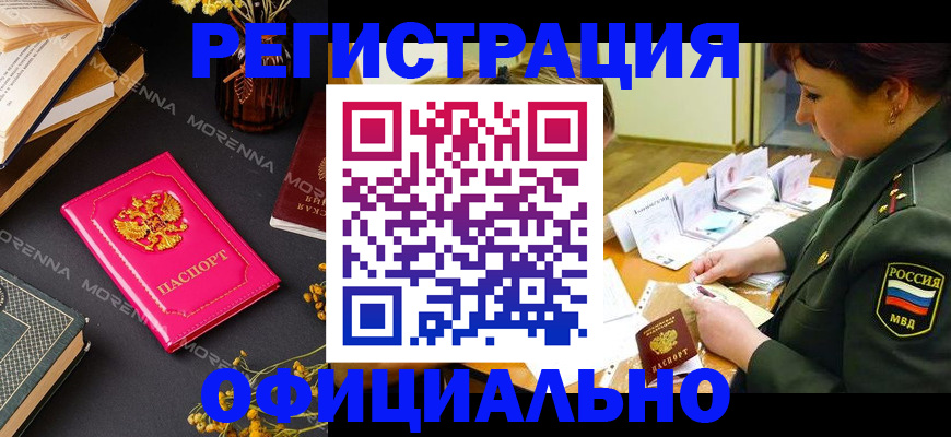 временная регистрация для школы в Щиграх