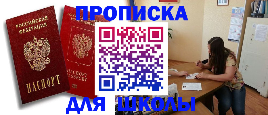 временная регистрация купить в Щиграх