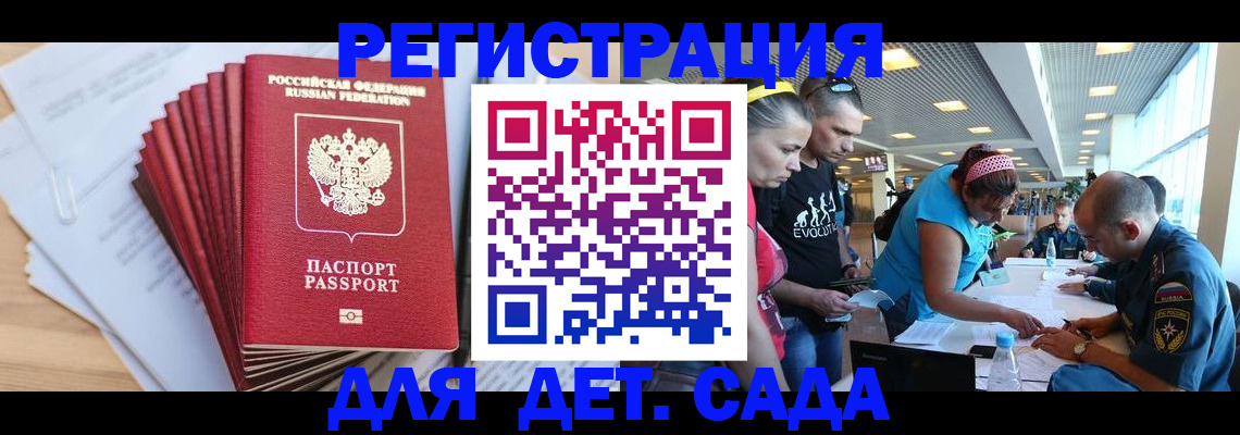 где прописаться в Щиграх