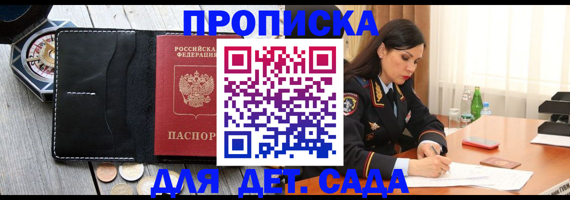 прописка штамп в Щиграх